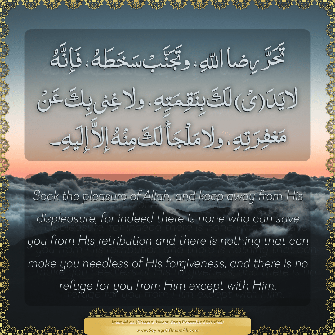 Seek the pleasure of Allah, and keep away from His displeasure, for indeed...